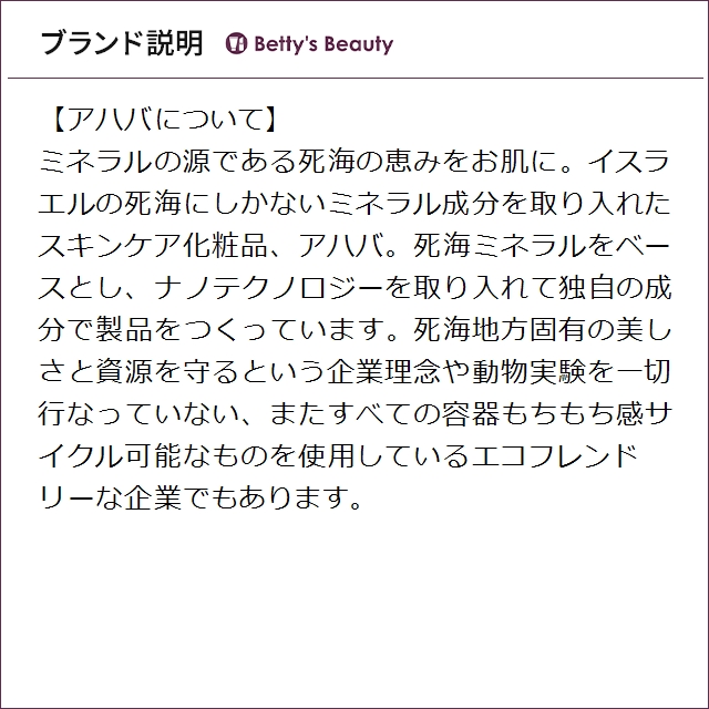 アハバ タイム トゥ リバイタライズ エクストリーム ローション SPF30  50ml化粧下地 Ahava【S】_5