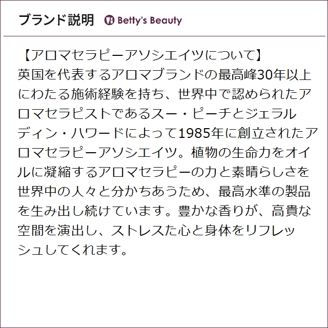 アロマセラピーアソシエイツ ブリーズ ボディオイル 240mlボディオイル Aromatherapy Associates_4