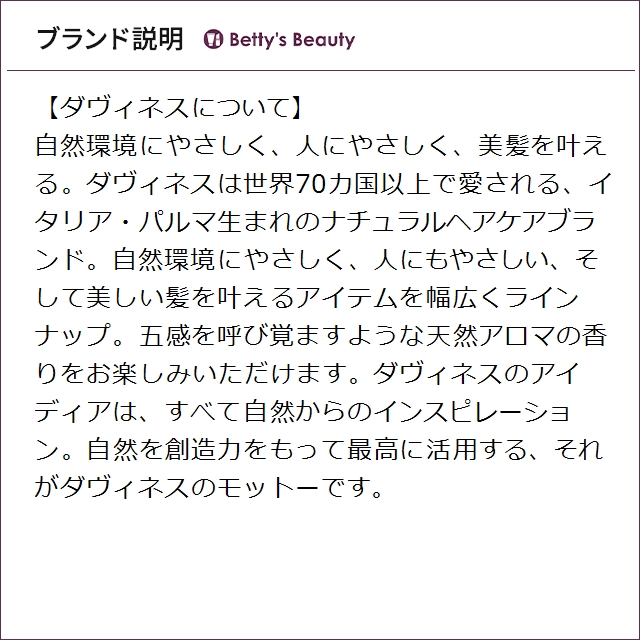 お得サイズ ダヴィネス ナチュラルテック コンディショナー＜W ドライヘア＞ 1000ml(サロンサイズ）コンディショナー Davines_5