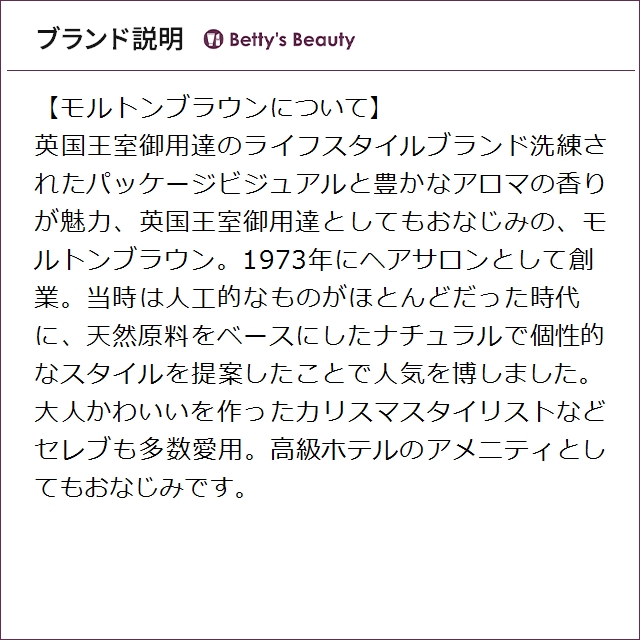 モルトンブラウン デリシャス ルバーブ＆ローズ ハンドウォッシュ 300ml 新パッケージとオレンジ＆ベルガモット ハンドウォッシュ 300ml 新パッケージとホワイトマルベリー ハンドウォッシュ 300ml のセット ハンドウォッシュ Molto_5