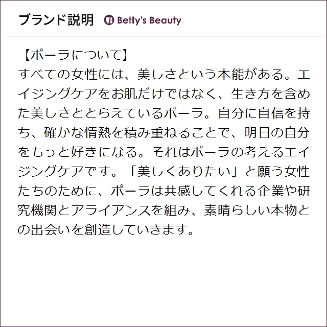 ポーラ B.A ミルク 7 80ml/2.7fl.oz.乳液 Pola_5