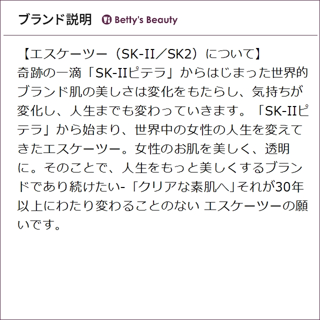 エスケーツー（SK-II／SK2） フェイシャルトリートメント クリア ローション+フェイシャル リフト エマルジョン セット 230ml+100gスキンケアコフレ SKII_4