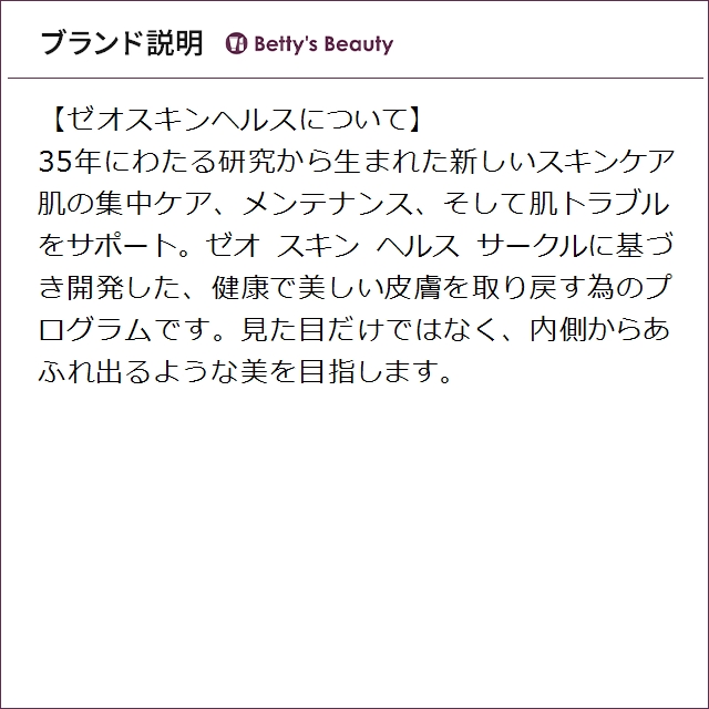 ゼオスキンヘルス インテンス アイクリーム 15mlアイケア Zos Skin Health_4