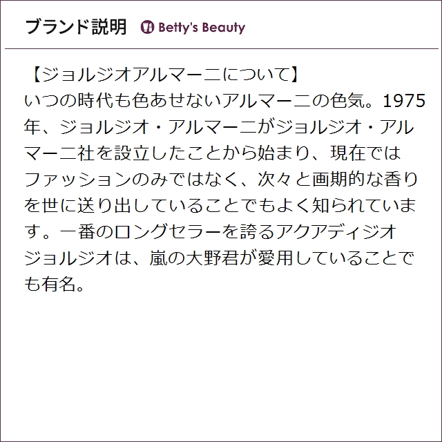 ジョルジオアルマーニ シィ パシオーネオードパルファン 30ml香水（レディース） Giorgio Armani【S】