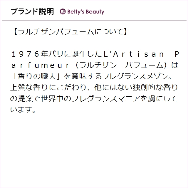 ラルチザンパフューム ミラビリス 60 オードパルファム  75ml香水（メンズ） LArtisan Parfumeur【S】_6