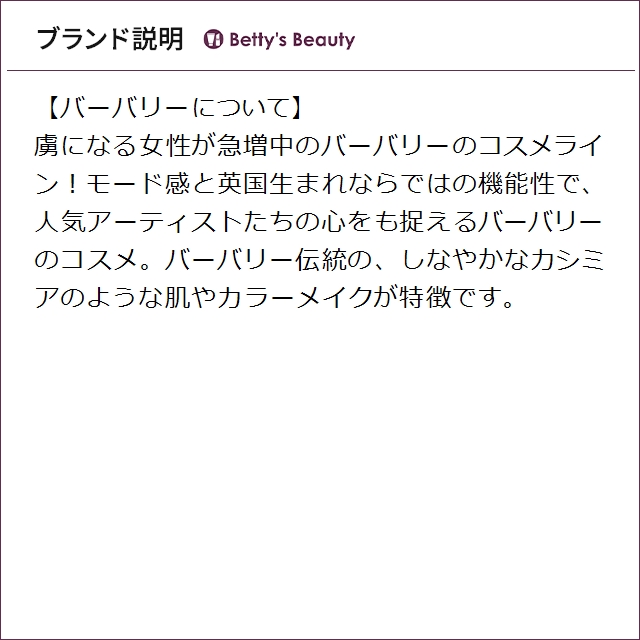 バーバリー マイバーバリー ブラッシュ オードパルファム 90ml香水（レディース） Burberry【S】_6