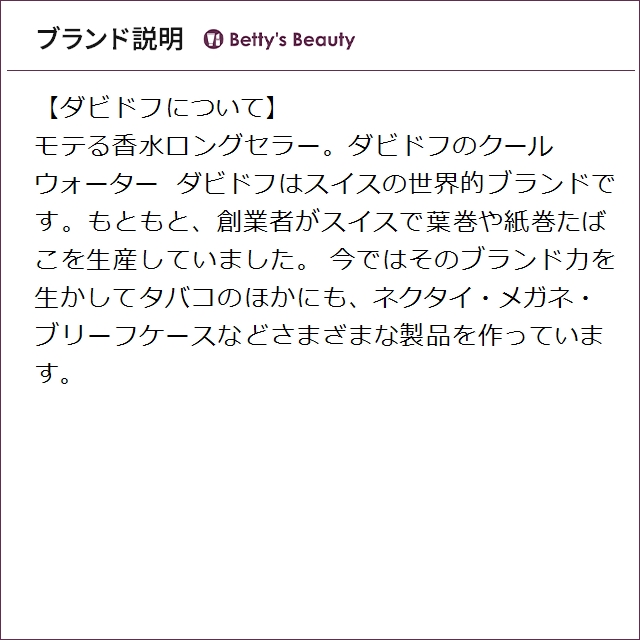 ダビドフ ラン ワイルド オードパルファム  100ml x 2香水（メンズ） Davidoff_2