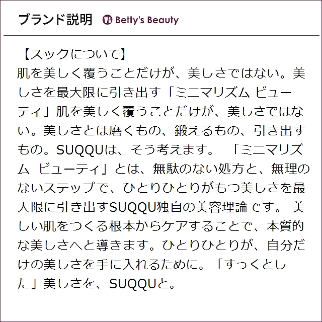 スック ザ ファンデーション 205 バーガンディ 30gクリームファンデ SUQQU_5