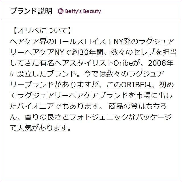 オリベ シルベラティ コンディショナー 200mlコンディショナー Oribe【S】_4