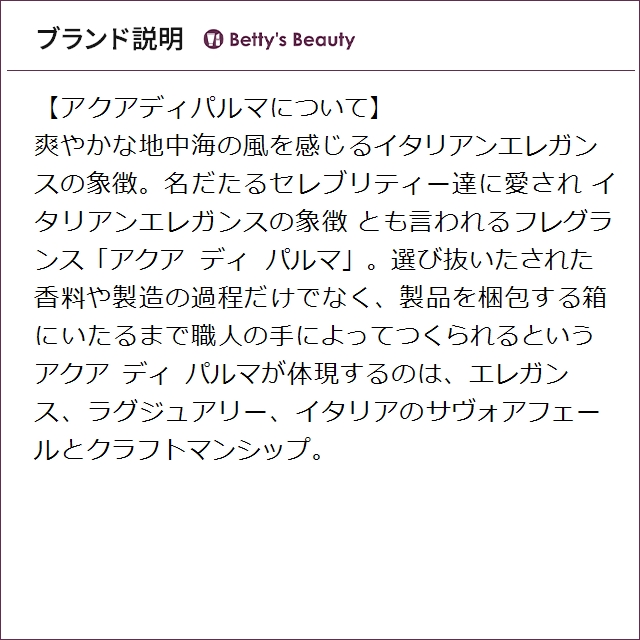 アクアディパルマ ブルーメディテラネオベルガモットディカラブリアEDT  30ml香水（レディース） Acqua Di Parma【S】_4