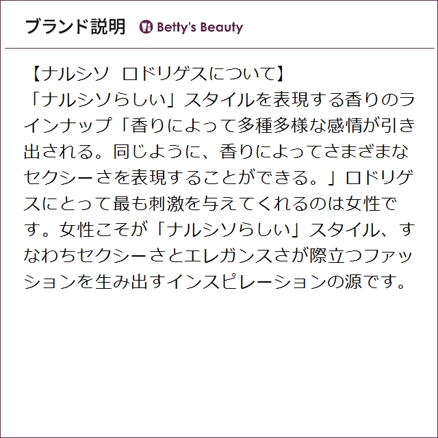 ナルシソ ロドリゲス ナルシソ クリスタル オードパルファム  90ml香水（レディース） Narciso Rodriguez【S】_4