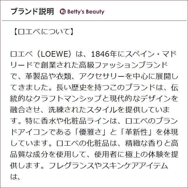 ロエベ ソロ エリクシール オードパルファン 100ml乳液 LOEWE【S】_6