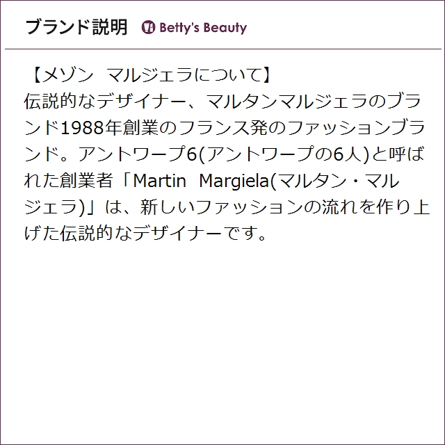 メゾン マルジェラ レプリカ バイ ザ ファイヤー プレイス オードトワレ  30ml香水（メンズ） Maison Margiela【S】_5