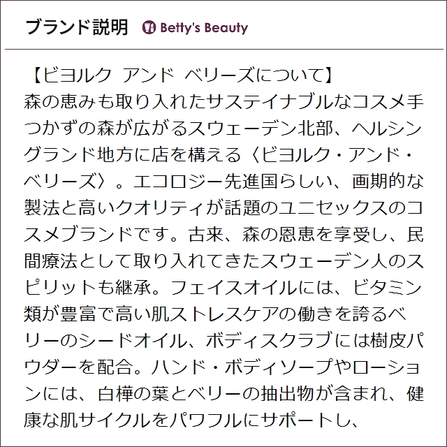 ビヨルク アンド ベリーズ シマー オイル 【お得！】2個セット 100ml×2ボディオイル Bjork & Berries【S】_4