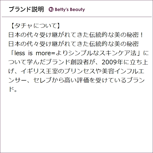 タチャ リキッド シルク キャンバス  30g化粧下地 TATCHA【S】_5