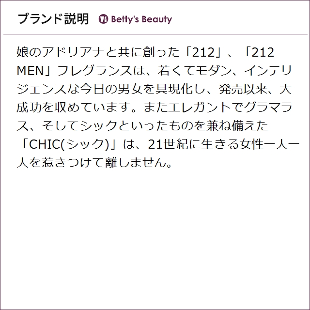 キャロライナ ヘレラ 212 NYC オードトワレ 50ml×2香水（レディース） Carolina Herrera【S】_6