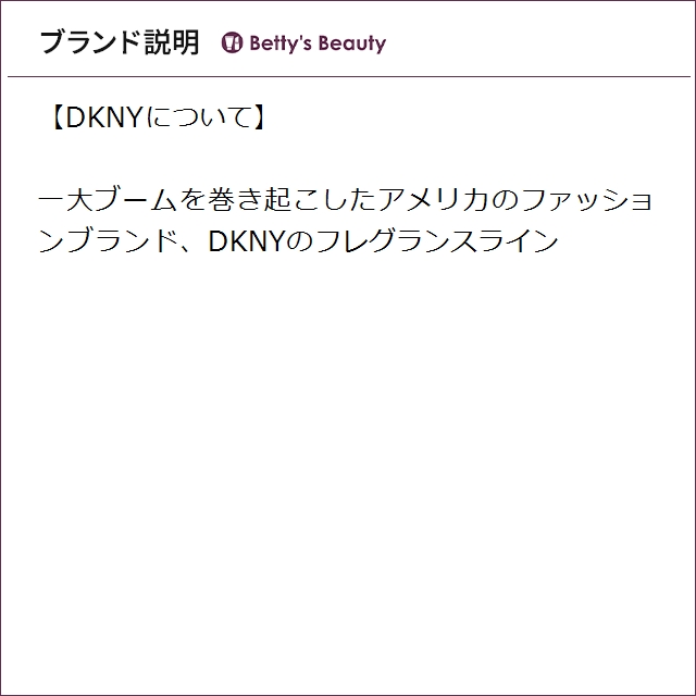 DKNY ビー エクストラ デリシャス オードパルファム 100ml香水（レディース） DKNY【S】_4