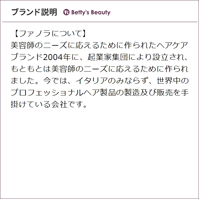 ファノラ ノー イエロー マスク 【お得！】3個セット 350ml×3ヘアマスク/パック Fanola【S】_5