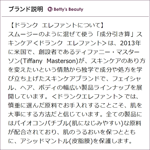 ドランク エレファント A グローエイ メアチノール オイル  30mlフェイスオイル Drunk Elephant【S】_5