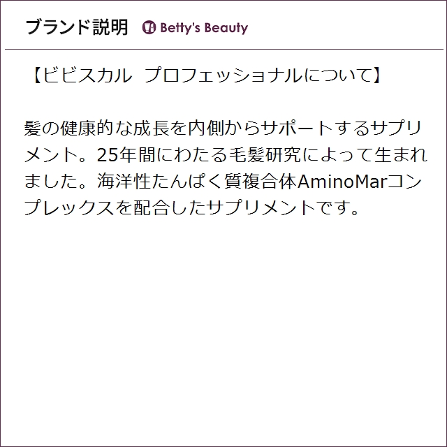 ビビスカル プロフェッショナル ヘアグロースサプリメント 2個セット 60錠 x 2毛髪サプリ Viviscal Professional_4