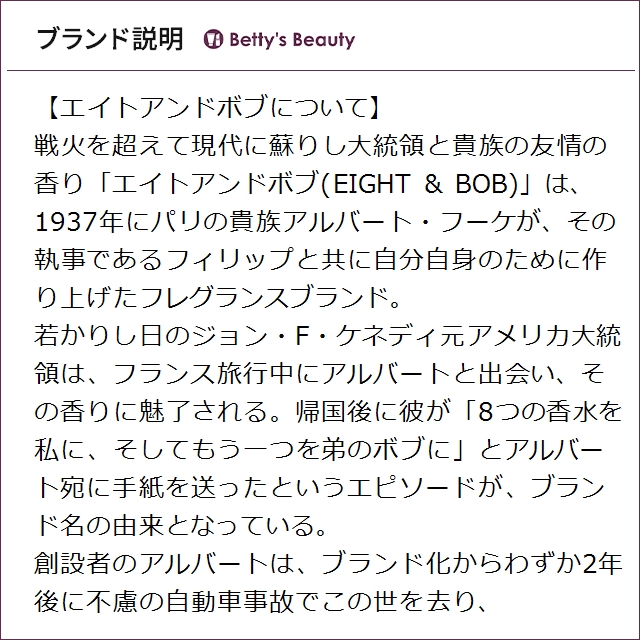エイトアンドボブ ディフューザー ロードハウ  200mlルームディフューザー Eight &amp; Bob【S】_5