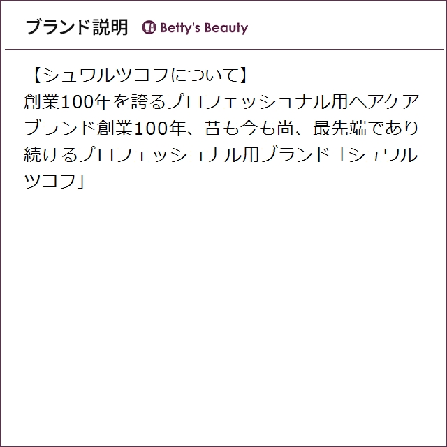 シュワルツコフ ファイバープレックス ボンド トリートメント 2個セット 550g x 2コンディショナー Schwarzkopf_4
