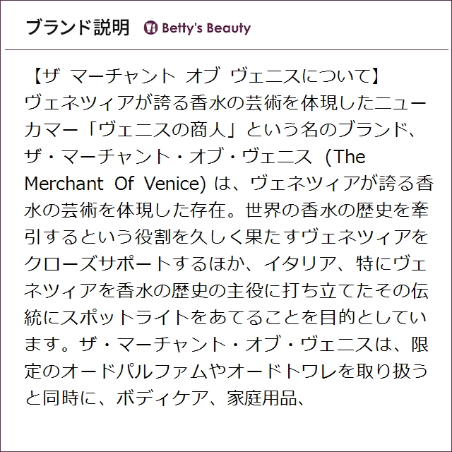 ザ マーチャント オブ ヴェニス ラ フェニーチェ プール オム オーデパルファム 100ml香水（メンズ） The Merchant Of Venice【S】_5
