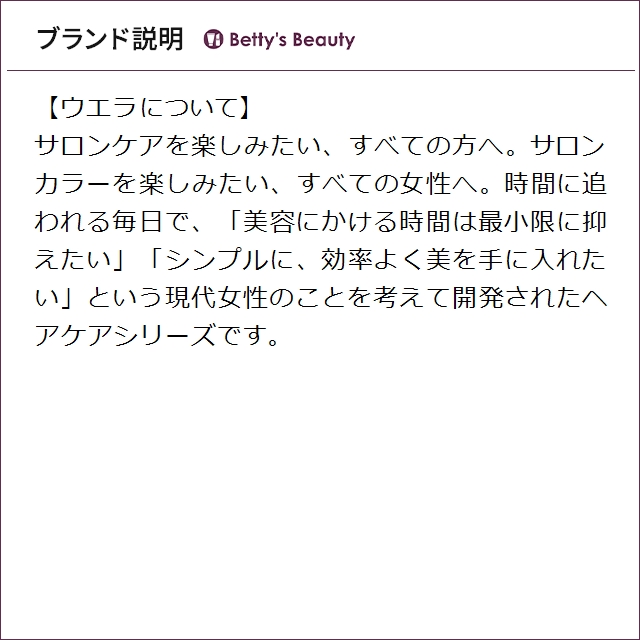 ウエラ コントゥラ HS62 バリカン Wella