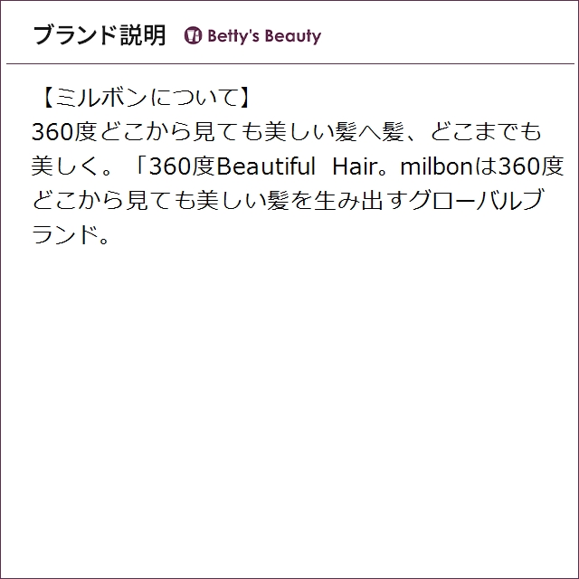 ミルボン ジェミールフラン ヒートグロス トリートメントJ (リフィル) 2500mlコンディショナー milbon_4