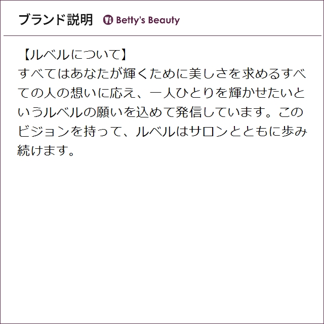 ルベル イオ セラム クリーム 2500g(レフィル）コンディショナー Lebel_3