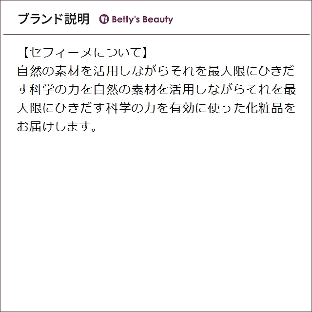 セフィーヌ RA・ATP サイモM 150mlヘアエッセンス CEFINE_3