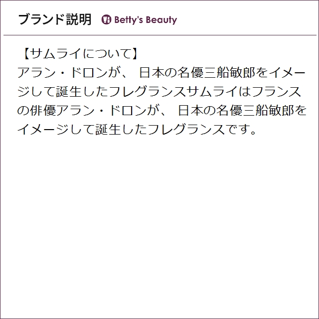 サムライ ブラックライトオードトワレ 2点セット ブラッククロス＋ブラック 50ml＋100ml 香水（メンズ） SAMOURAI_3