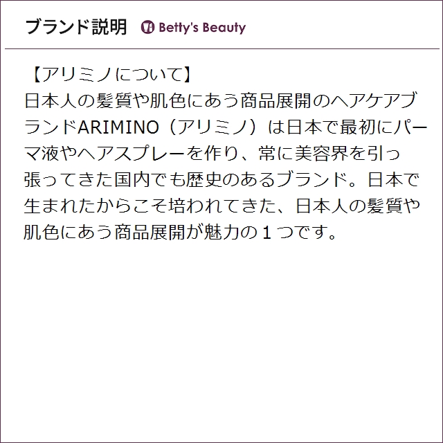 アリミノ クオライン スリムバランサー コンクマスク 400gヘアマスク/パック arimino_3