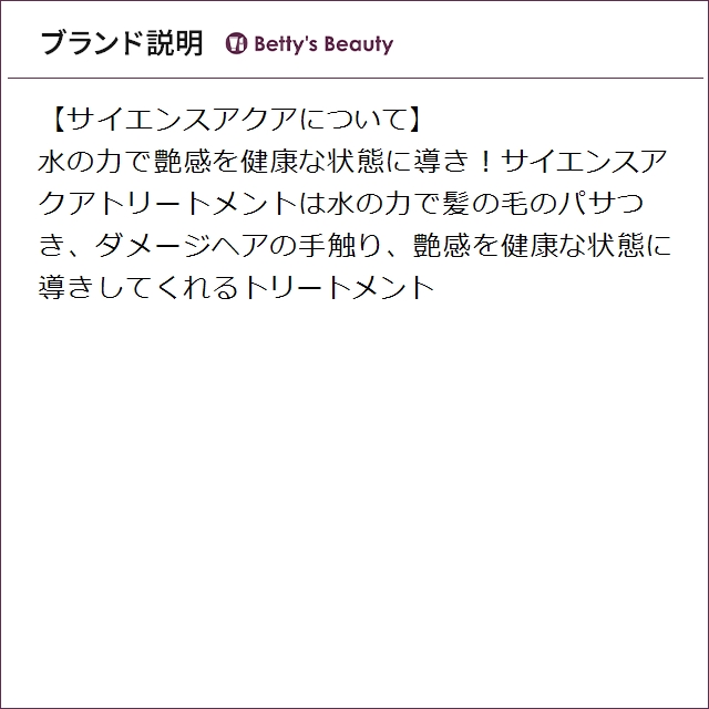 サイエンスアクア トリートメント 1000gコンディショナー S-AQUA_4