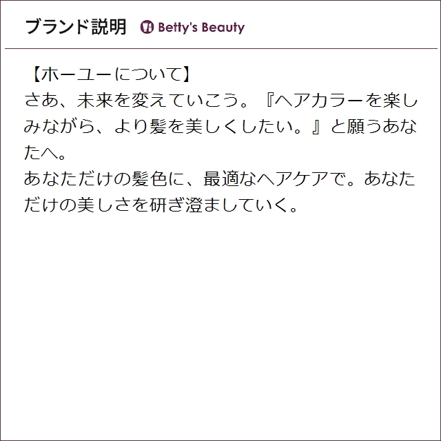 ホーユー プロマスター ケアプレックス1 670mlヘアマスク/パック hoyu_3
