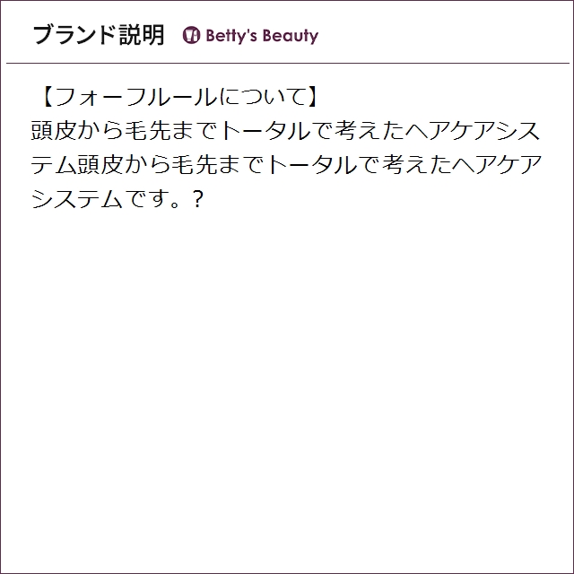 フォーフルール フルールガーデン クリームバス 柚子ヒノキ (リフィル） 1000ｇヘアマスク/パック For Fleur_3