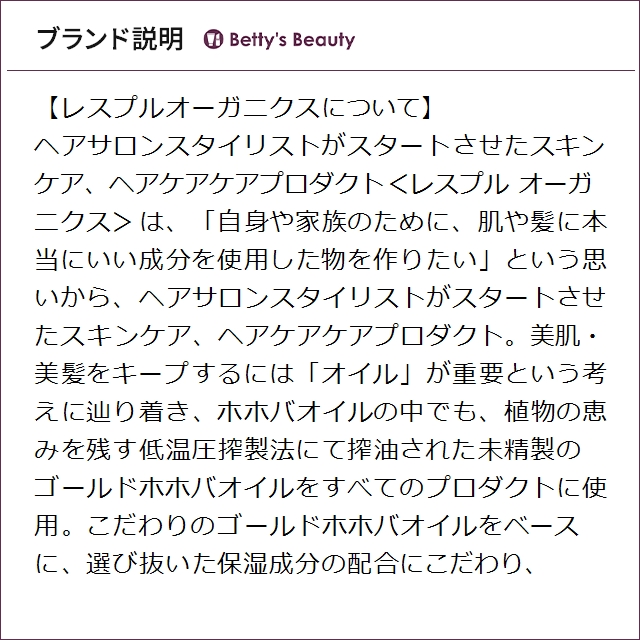 レスプルオーガニクス リラクシングトリートメント 800g（リフィル）コンディショナー RESPLE organics_4