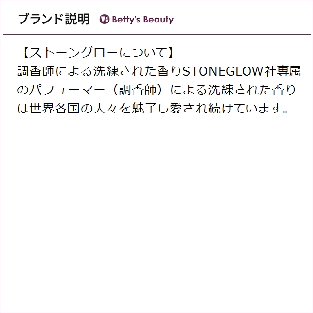 ストーングロー ネイチャーズギフト ディフューザー オーシャン  180mlルームディフューザー STONEGLOW_3