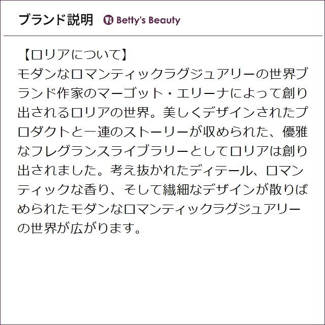 ロリア オードパルファム インラブ  100mL香水（レディース） LoLLIA_3
