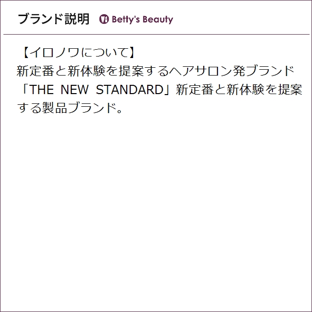 イロノワ カシミヤトリートメント No.1 レフィル 1000mlヘアマスク/パック IRONOWA_3