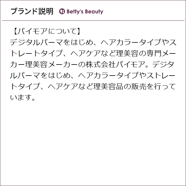 パイモア eco HBS ヘアオイル  サボンテラス 80ml x 7ヘアオイル piemore まとめ買い_3