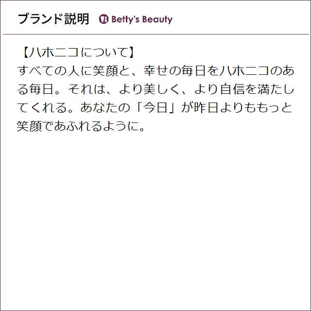 ハホニコ 十六油 (詰替用) 1000mlリーブインコンディショナー hahonico_3