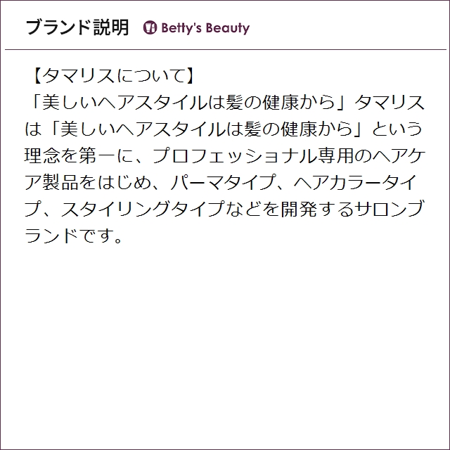 タマリス ラクレア オー トリートメント L(ラッシュリペア) 2000ｇ(リフィル）ヘアマスク/パック TAMARIS_3