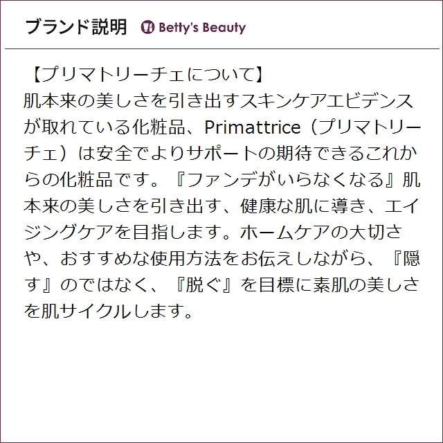 プリマトリーチェ 1807 サイエンス オイルエッセンス  40mlフェイスオイル Primattrice_3