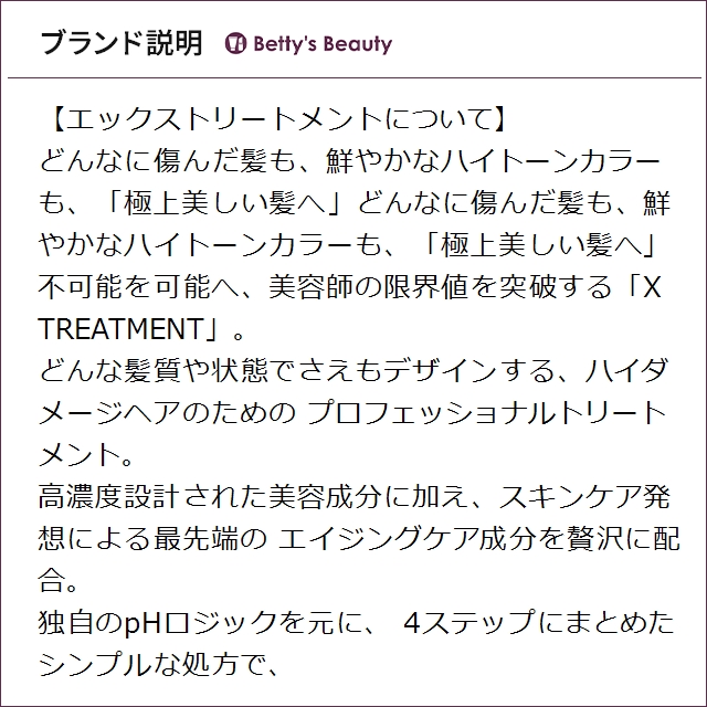 エックストリートメント 03 ロー CMC 1000mlヘアマスク/パック X TREATMENT_4