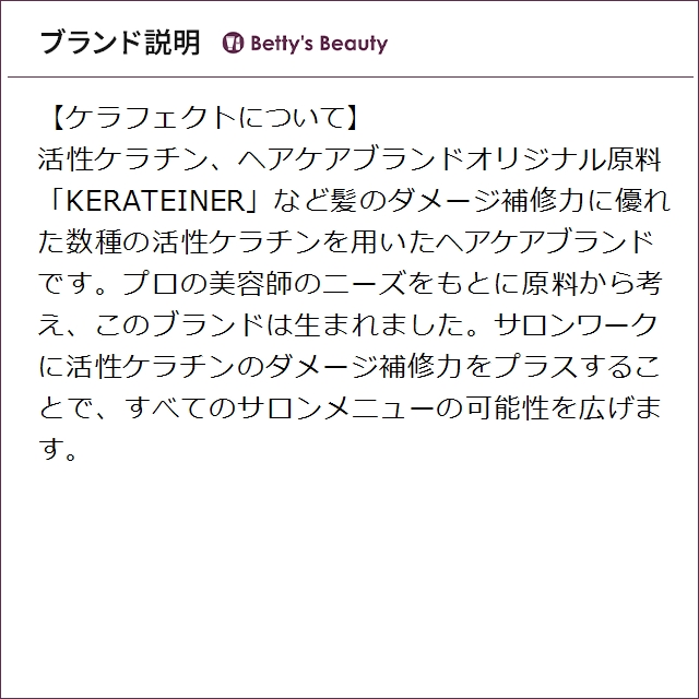 ケラフェクト CMC リンク  500gパーマ液 KERAFFECT_3
