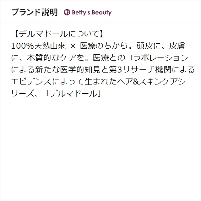 デルマドール dシリーズ ナチュラルエッセンス トリートメント 1000ml(レフィル）コンディショナー dermador_4