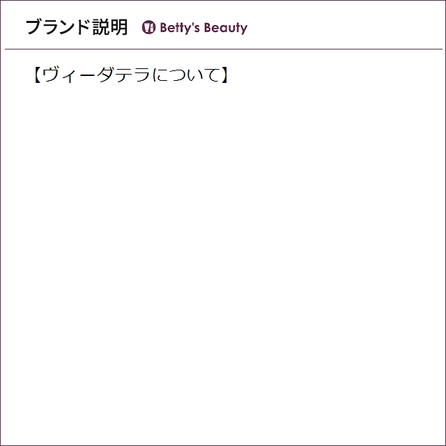 ヴィーダテラ アンバーコンディショナー ネオ 2000ｇ（レフィル）コンディショナー VIDA TERRA_3