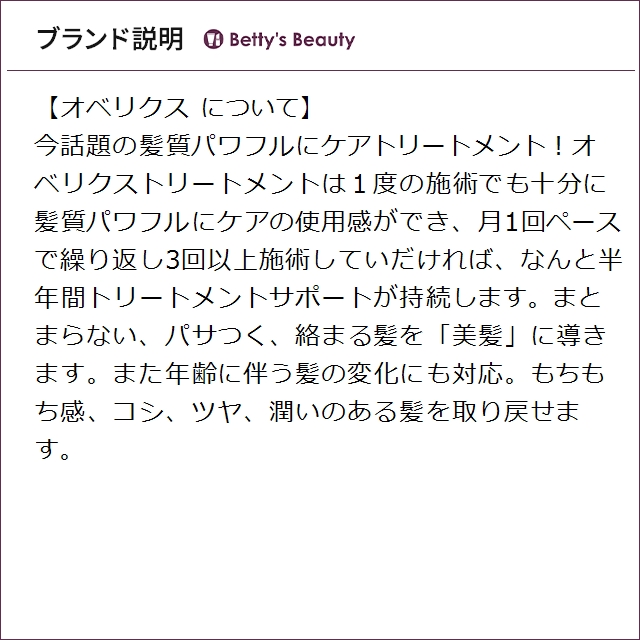 オベリクス コート 800gヘアマスク/パック OVERics_3