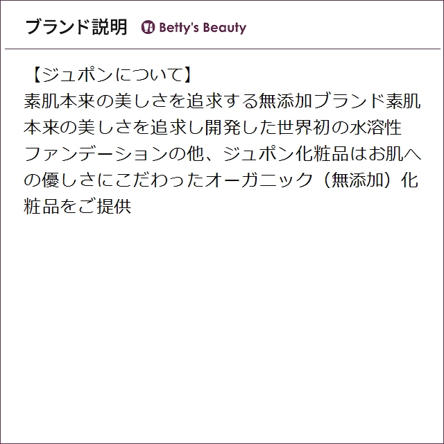 ジュポン リアクター SCエッセンス  30ml美容液 JUPON_3